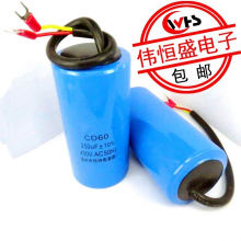 YHWH3-- CD60 250UF 450V start operation operation capacitor AC motor pump start capacitor New Original Capacitor